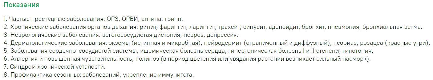 показания