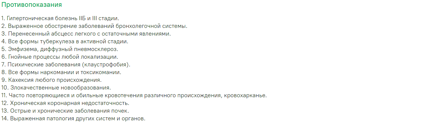 противопоказания