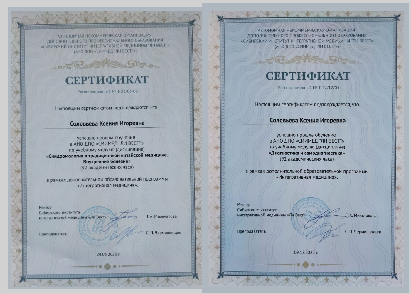 Сертификаты